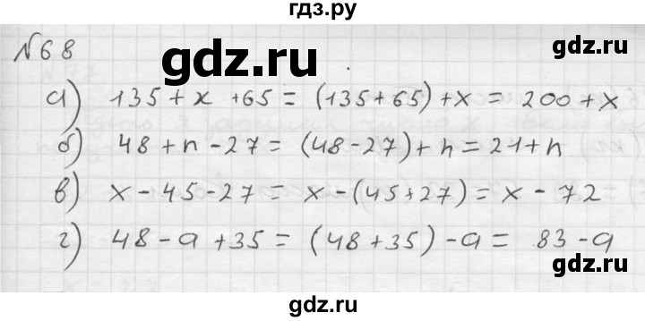 ГДЗ по математике 5 класс  Чесноков дидактические материалы  самостоятельная работа / вариант 1 - 68, Решебник №2