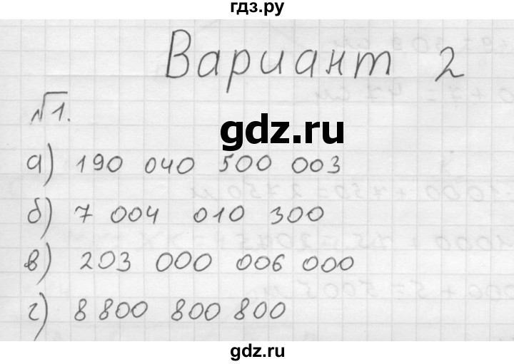 ГДЗ по математике 5 класс  Чесноков дидактические материалы  самостоятельная работа / вариант 2 - 1, Решебник №2