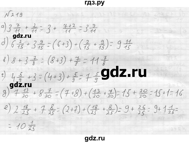ГДЗ по математике 5 класс  Чесноков дидактические материалы  самостоятельная работа / вариант 2 - 219, Решебник №2