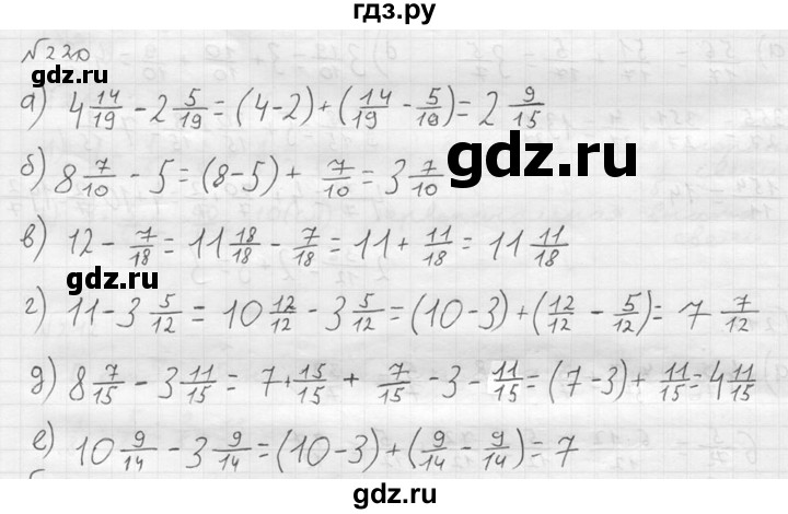 ГДЗ по математике 5 класс  Чесноков дидактические материалы  самостоятельная работа / вариант 2 - 220, Решебник №2