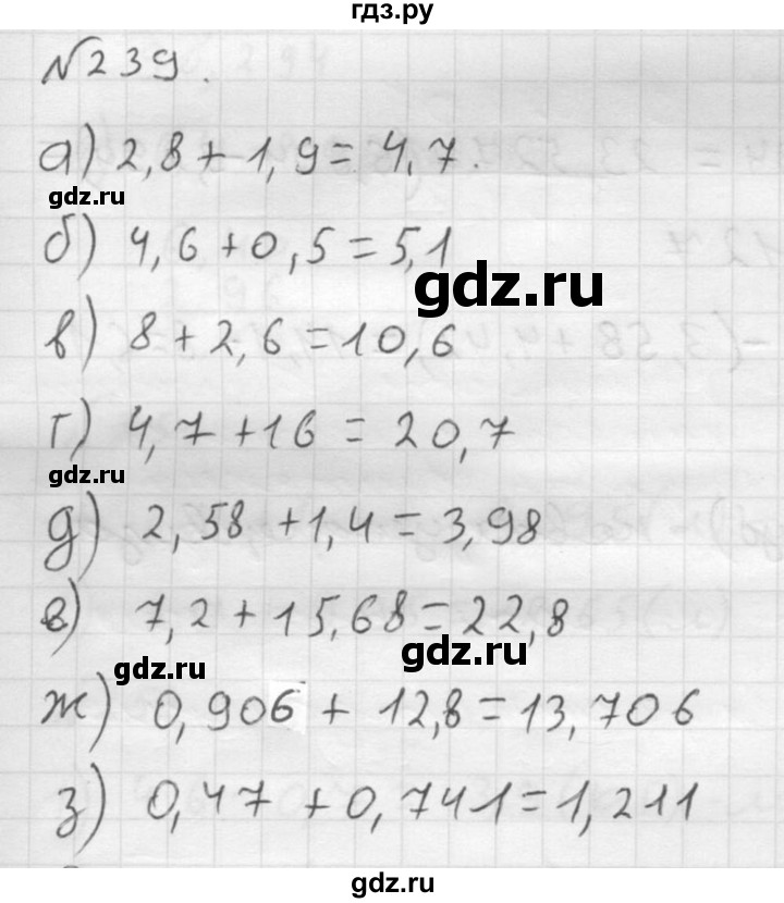 ГДЗ по математике 5 класс  Чесноков дидактические материалы  самостоятельная работа / вариант 2 - 239, Решебник №2