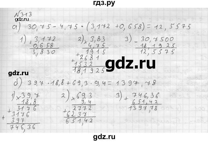ГДЗ по математике 5 класс  Чесноков дидактические материалы  самостоятельная работа / вариант 2 - 313, Решебник №2