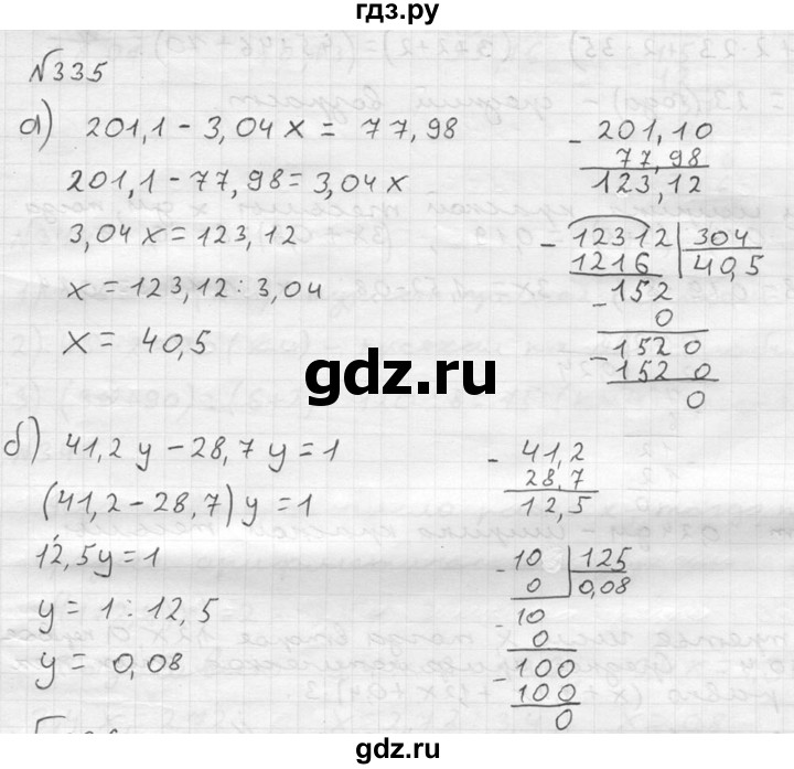 ГДЗ по математике 5 класс  Чесноков дидактические материалы  самостоятельная работа / вариант 2 - 335, Решебник №2