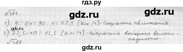 ГДЗ по математике 5 класс  Чесноков дидактические материалы  самостоятельная работа / вариант 2 - 387, Решебник №2