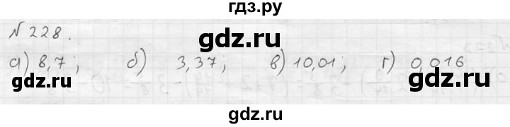 ГДЗ по математике 5 класс  Чесноков дидактические материалы  самостоятельная работа / вариант 3 - 228, Решебник №2