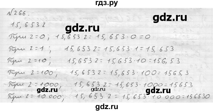 ГДЗ по математике 5 класс  Чесноков дидактические материалы  самостоятельная работа / вариант 3 - 266, Решебник №2