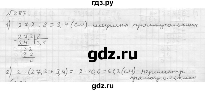 ГДЗ по математике 5 класс  Чесноков дидактические материалы  самостоятельная работа / вариант 3 - 283, Решебник №2