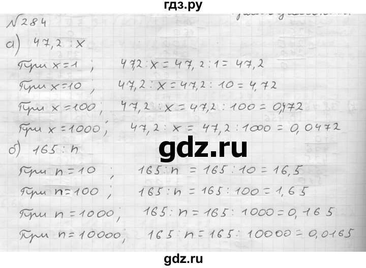 ГДЗ по математике 5 класс  Чесноков дидактические материалы  самостоятельная работа / вариант 3 - 284, Решебник №2