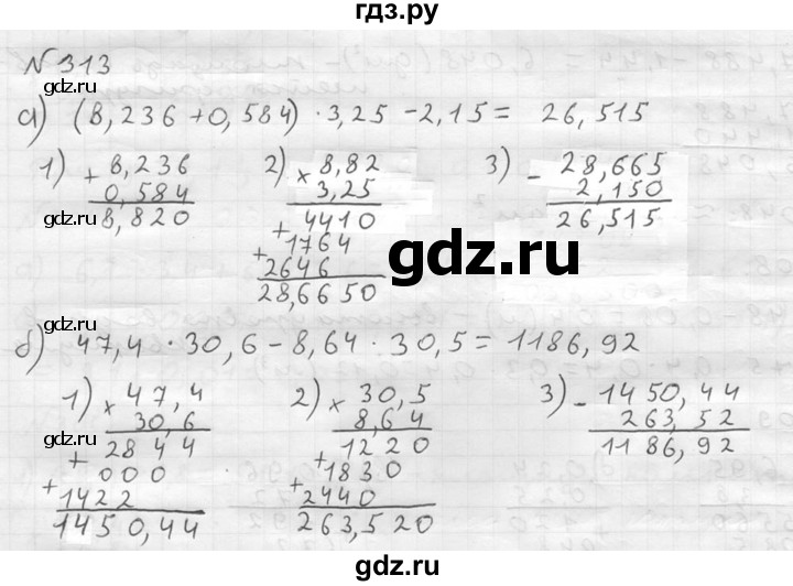ГДЗ по математике 5 класс  Чесноков дидактические материалы  самостоятельная работа / вариант 3 - 313, Решебник №2