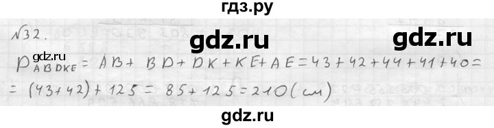 ГДЗ по математике 5 класс  Чесноков дидактические материалы  самостоятельная работа / вариант 3 - 32, Решебник №2