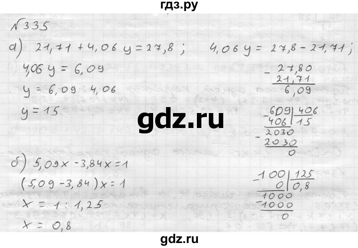 ГДЗ по математике 5 класс  Чесноков дидактические материалы  самостоятельная работа / вариант 3 - 335, Решебник №2