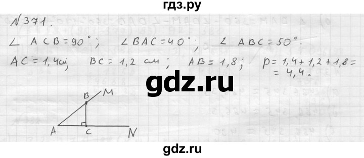 ГДЗ по математике 5 класс  Чесноков дидактические материалы  самостоятельная работа / вариант 3 - 371, Решебник №2