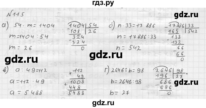 ГДЗ по математике 5 класс  Чесноков дидактические материалы  самостоятельная работа / вариант 4 - 115, Решебник №2