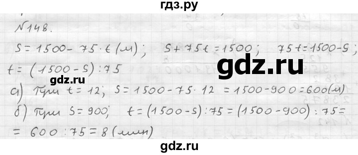 ГДЗ по математике 5 класс  Чесноков дидактические материалы  самостоятельная работа / вариант 4 - 148, Решебник №2