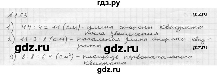 ГДЗ по математике 5 класс  Чесноков дидактические материалы  самостоятельная работа / вариант 4 - 155, Решебник №2