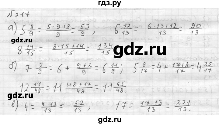 ГДЗ по математике 5 класс  Чесноков дидактические материалы  самостоятельная работа / вариант 4 - 217, Решебник №2