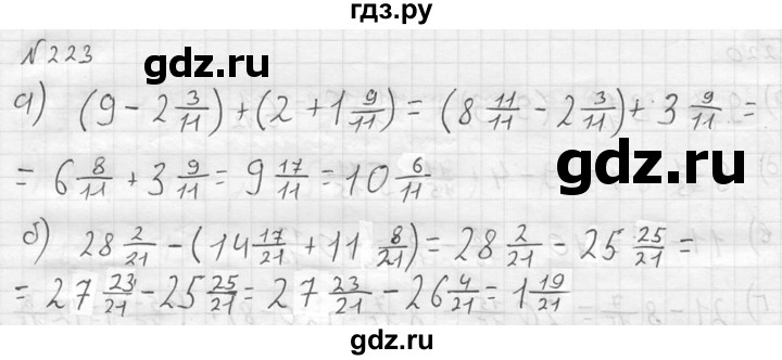 ГДЗ по математике 5 класс  Чесноков дидактические материалы  самостоятельная работа / вариант 4 - 223, Решебник №2