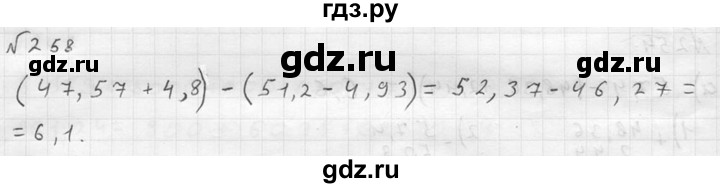 ГДЗ по математике 5 класс  Чесноков дидактические материалы  самостоятельная работа / вариант 4 - 258, Решебник №2