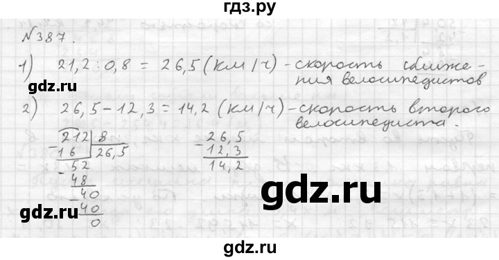 ГДЗ по математике 5 класс  Чесноков дидактические материалы  самостоятельная работа / вариант 4 - 387, Решебник №2