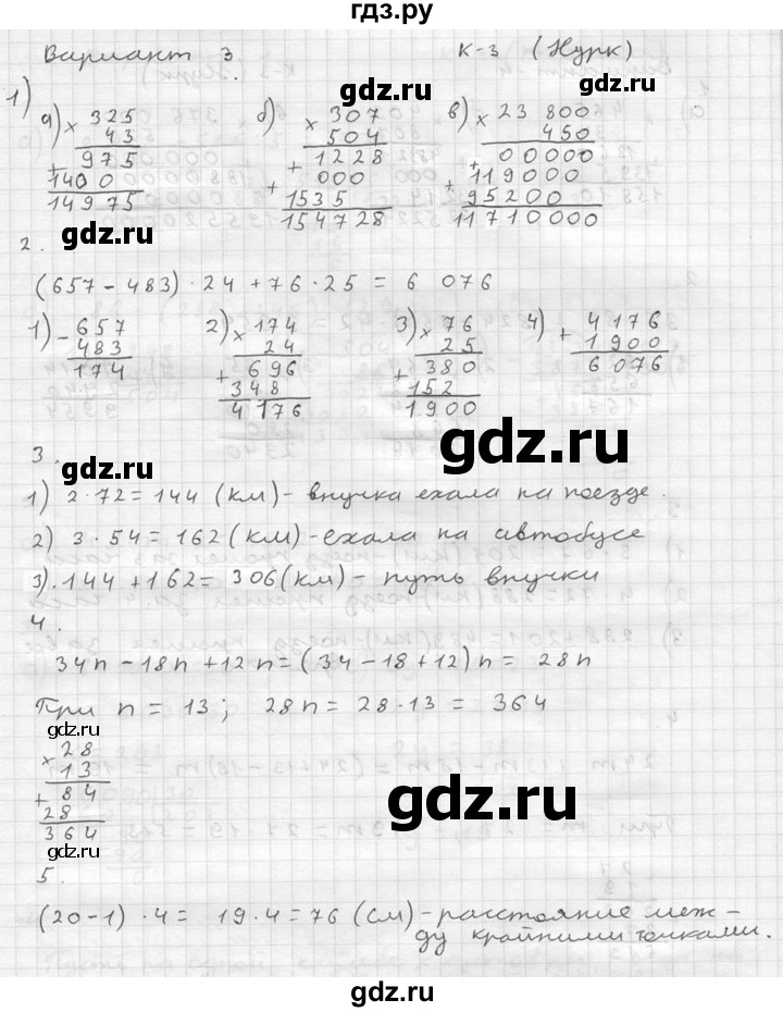 ГДЗ по математике 5 класс  Чесноков дидактические материалы  контрольная работа / Нурк / К-3 - В3, Решебник №2