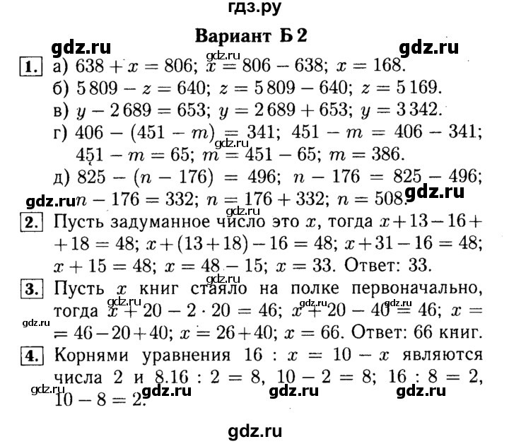 ГДЗ по математике 5 класс  Ершова Cамостоятельные и контрольные работы  самостоятельная работа / С-10 - Б2, Решебник №2