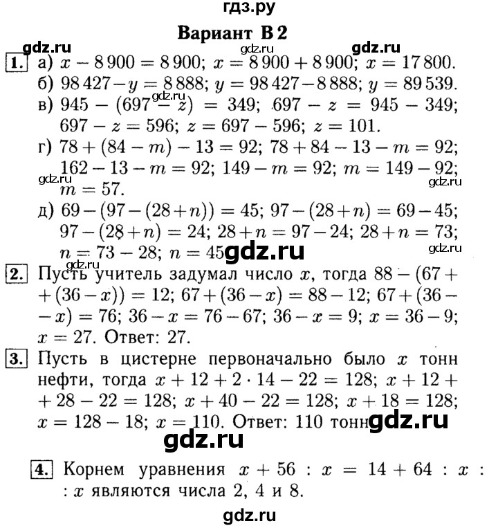 ГДЗ по математике 5 класс  Ершова Cамостоятельные и контрольные работы  самостоятельная работа / С-10 - В2, Решебник №2