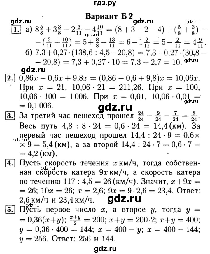 ГДЗ по математике 5 класс  Ершова Cамостоятельные и контрольные работы  контрольная работа / К-14 - Б2 , Решебник №2