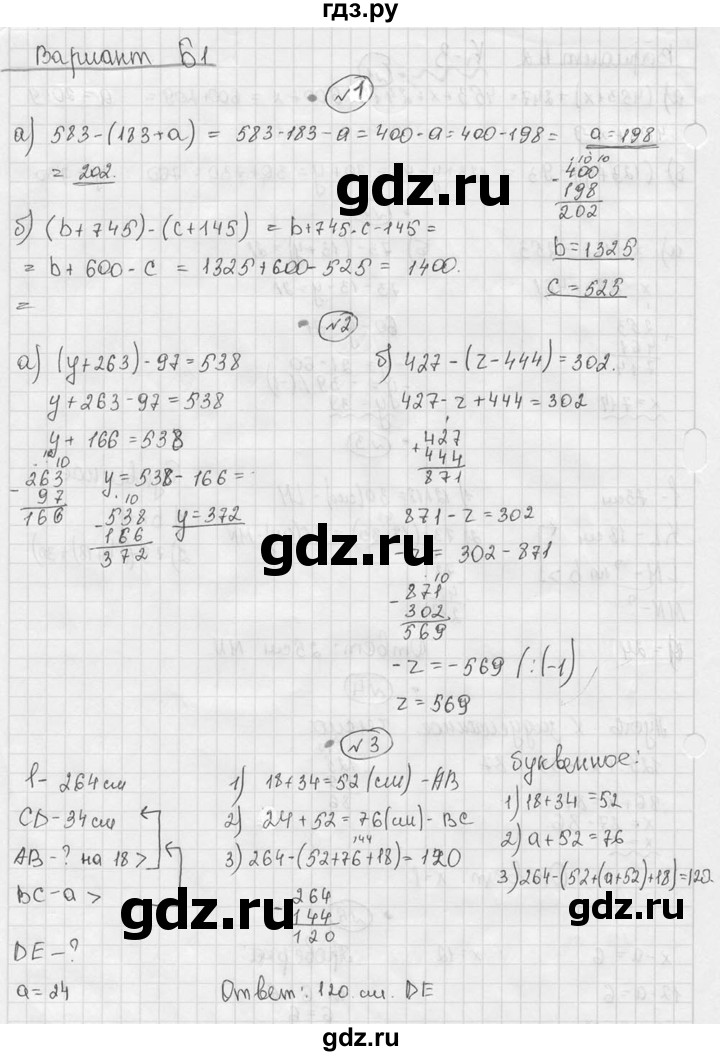 ГДЗ по математике 5 класс  Ершова Cамостоятельные и контрольные работы  контрольная работа / К-3 - Б1, Решебник №3