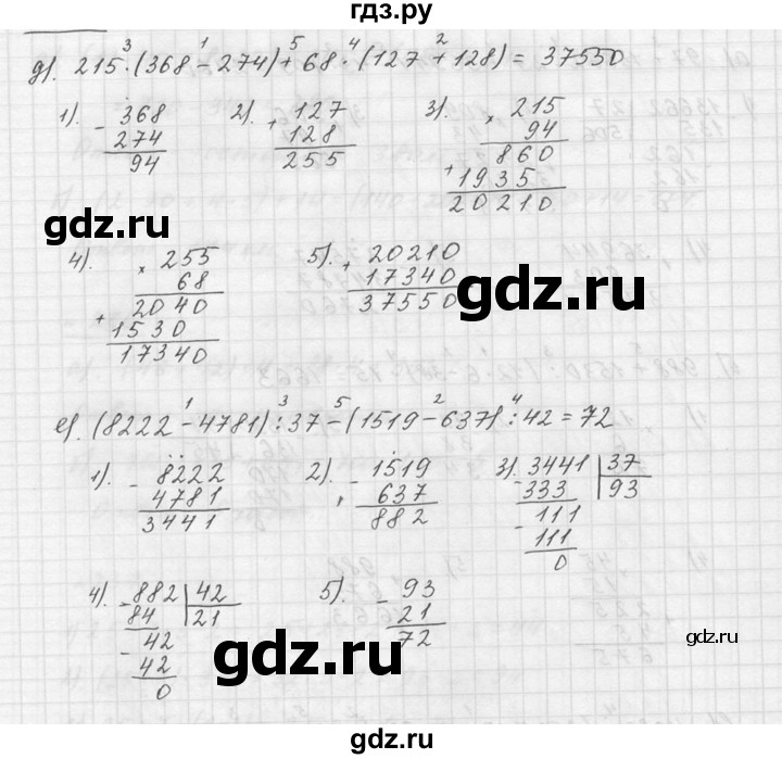 Математика 6 класс номер 240