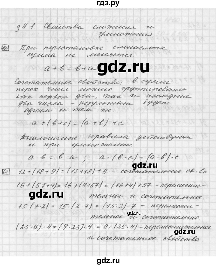 Призма 5 класс дорофеев презентация