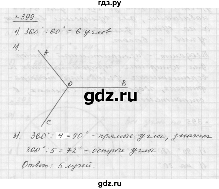 Номер 399