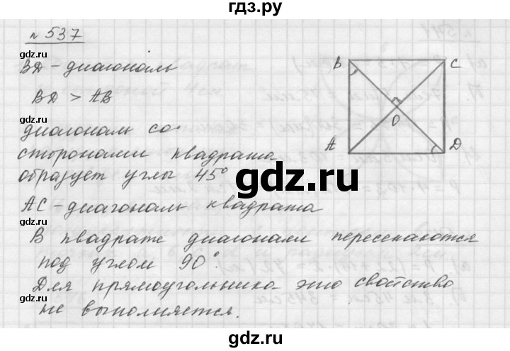 Призма 5 класс дорофеев презентация