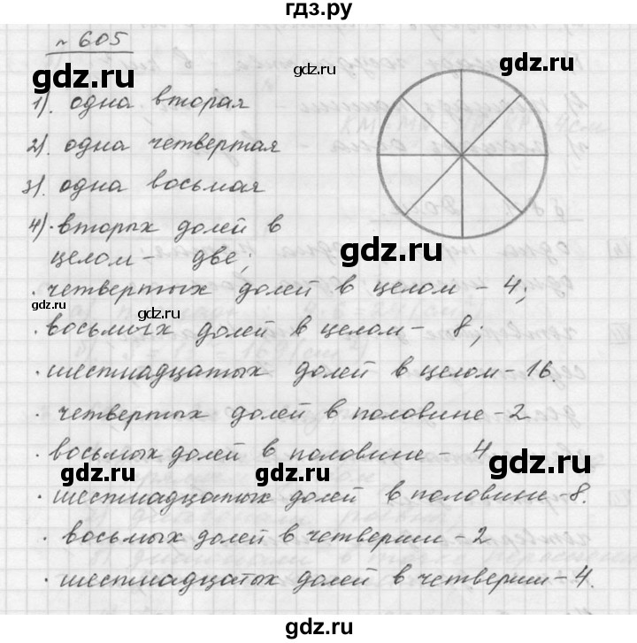 Призма 5 класс дорофеев презентация