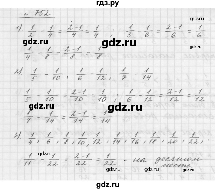 Шарыгин 5 класс учебник