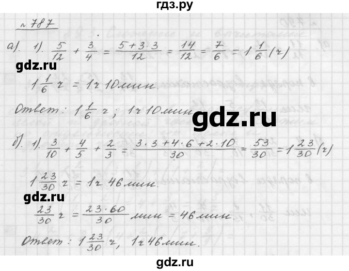 ГДЗ Номер 787 Математика 5 Класс Дорофеев, Шарыгин