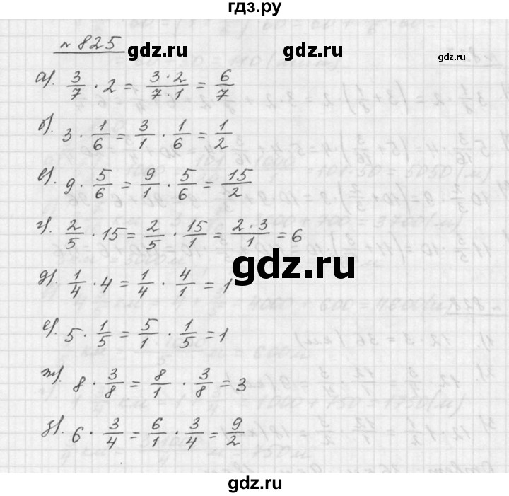 ГДЗ Номер 825 Математика 5 Класс Дорофеев, Шарыгин
