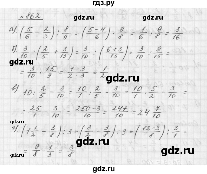 ГДЗ Номер 862 Математика 5 Класс Дорофеев, Шарыгин