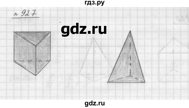 Перерисуйте рисунок 144. Математика 5 класс Дорофеев 927. Гдз по математике 5 класс Дорофеев номер 927. Гдз по математике номер 927 пятый класс. Математика 5 класс Дорофеев номер 926.