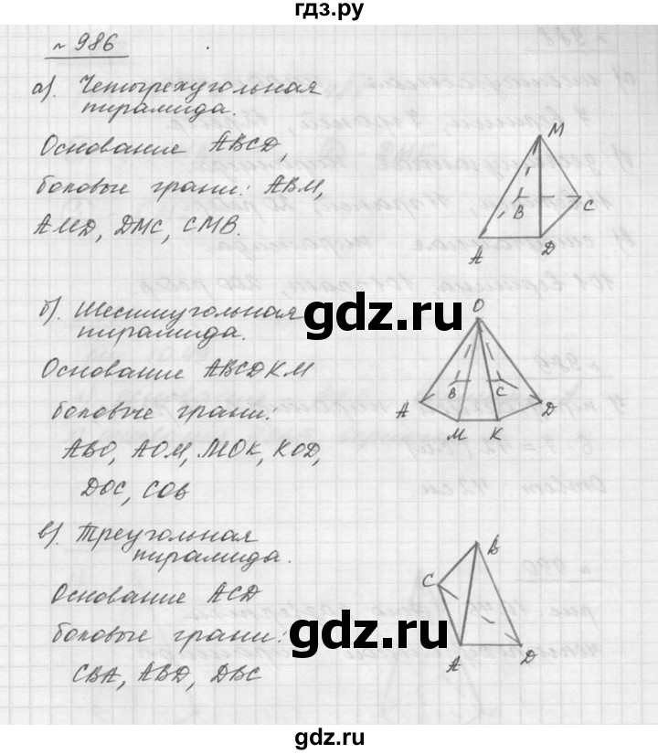 Дорофеев 5 Класс Купить