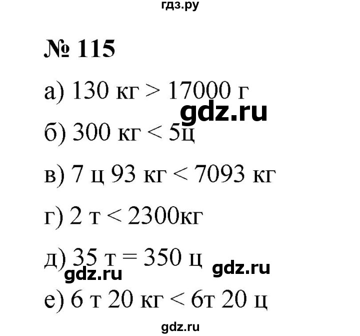 4.115 математика 5. Математика 5 класс номер 115. Математика 5 класс страница 37 номер 115. Математика 5 класс страница 29 номер 115. Номер 115 математика 5 класс Дорофеев.