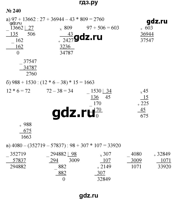 Математика 6 класс страница 240 номер 1127