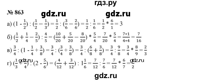 Дорофеев 5 Класс Купить