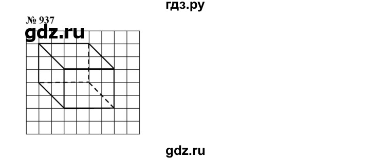 Математика пятый класс номер 967. Домашнее задание по математике номер 938 5 класс. Математика 5 класс 937.