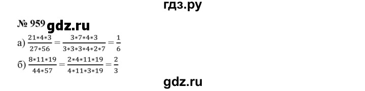 Геометрия 959. Гдз по математике 5 класс Дорофеев номер 959. Гдз по математике 5 класс номер 959. Гдз по математике 5 класс Дорофеев 1 часть номер 959. Математика 5 класс Дорофеев номер 959 страница 244.