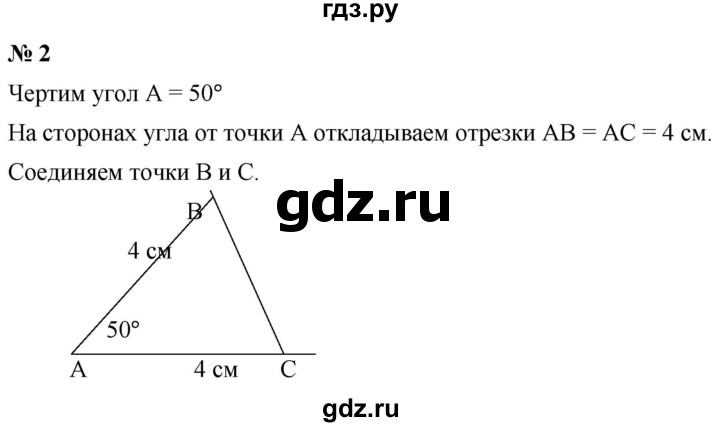 Диаграммы 5 класс математика дорофеев