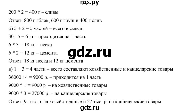 Статистика 7 класс номер 68