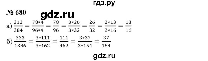 Математика 5 класс 1 122