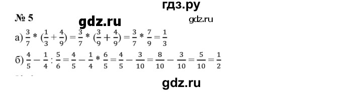 Математика 5 класс учебник 2023 базовый уровень