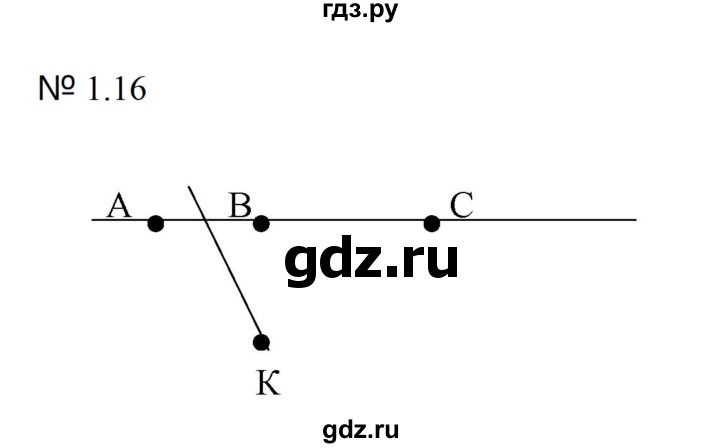 ГДЗ по математике 5 класс Дорофеев  Базовый уровень глава 1 / упражнение - 1.16 (16), Решебник к учебнику 2023
