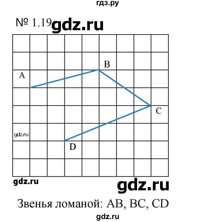 ГДЗ по математике 5 класс Дорофеев  Базовый уровень глава 1 / упражнение - 1.19 (19), Решебник к учебнику 2023